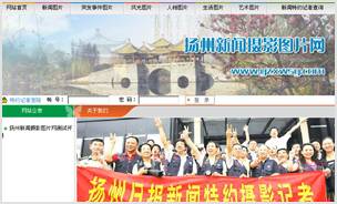 扬州新闻摄影图片网